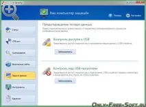 USB Disk Security 6 disk