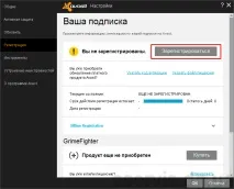 Встановлення та налаштування антивірусної програми Avast Free, Уроки роботи з ПК програми