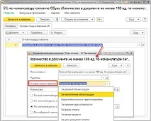 Умови знижок (націнок) націнок