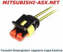 Установка датчика рівня омивайки - Авто клуб Mitsubishi ASX, Міцубісі АСХ, Мітсубісі АСХ датчика