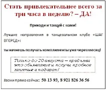 Успішні рекламні оголошення, Фітнес як бізнес успішні