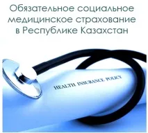 УРОЛОГІЧНЕ ВІДДІЛЕННЯ, відділення, Костанайська міська лікарня міська