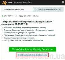 Встановлення та налаштування антивірусної програми Avast Free, Уроки роботи з ПК avast