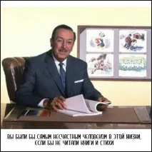 Дісней