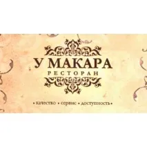 У Макара, Одеса – «Наш улюблений ресторан! ", Відгуки покупців одеса