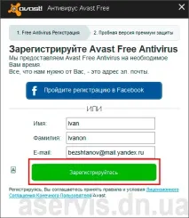 Встановлення та налаштування антивірусної програми Avast Free, Уроки роботи з ПК встановлення