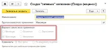 Умови знижок (націнок) знижок націнок