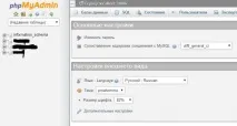 Встановлення phpMyAdmin у «Бітрікс веб-оточення» веб-оточення