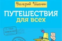Валерій Шанін велосипедом