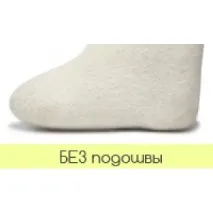 Валянки Дана вологи