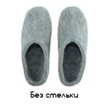 Валянки Дана тепла