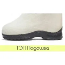 Валянки Дана дана