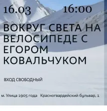 Валерій Шанін велосипедом