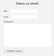 Валідація форми на jQuery валідація