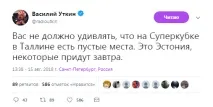 Василь Уткін Гаряче уткін
