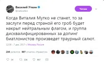 Василь Уткін Гаряче уткін