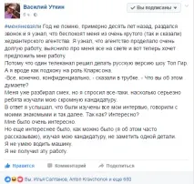 Василь Уткін Гаряче дуже