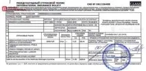 Віза до Німеччини - як оформити німецький шенген самостійно оформити