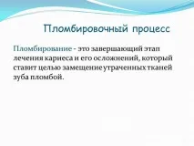 Види пломб для зубів - різновиди матеріалів, переваги та недоліки різновиди