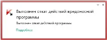 Вірус блокує вихід в Інтернет через Internet Explorer інтернет