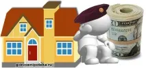 Військова іпотека за наявності житла у власності військовослужбовця наявності