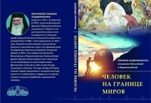 Воля Божа воля