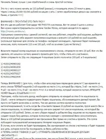 Чарівний гаманець ківі рублів
