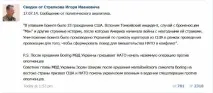 Повітряний збій збій