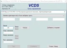 Канал