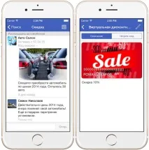 WmestoСard для iPhone - всі дисконтні картки в одному додатку, Новини Apple одному
