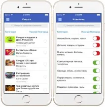 WmestoСard для iPhone - всі дисконтні картки в одному додатку, Новини Apple дисконтні