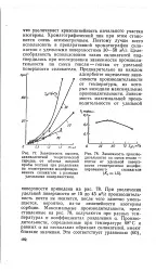 хроматографски