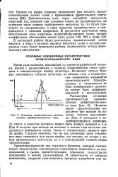 голямата