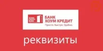 реквізити