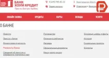кредит