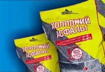 Холодна асфальтобетонна суміш особливості регенерації, фото особливості