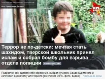 Хочу бути терористом, моджахедом - Сторінка 1 з 2 його