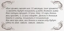змови
