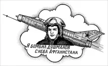 Жидоба проти фуфлогону справжні значення тюремних татуювань проти