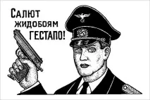 Жидоба проти фуфлогону справжні значення тюремних татуювань жидоба