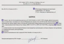 Запит у податкову про рахунки боржника боржника