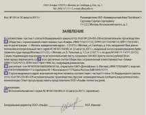 Запит у податкову про рахунки боржника рахунки