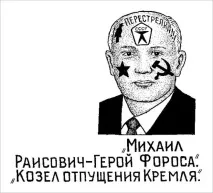 Жидоба проти фуфлогону справжні значення тюремних татуювань фуфлогону