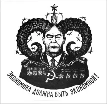 Жидоба проти фуфлогону справжні значення тюремних татуювань фуфлогону