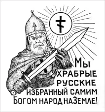 Жидоба проти фуфлогону справжні значення тюремних татуювань проти