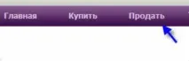Заробити на біржах посилань - продаючи Rotapost біржах