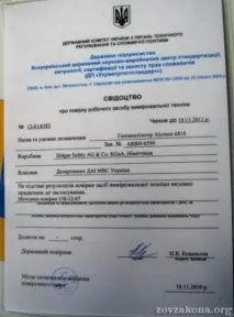 драгер