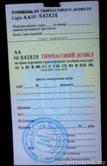 драгер