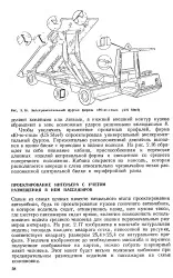 Проектування - автомобіль - Велика Енциклопедія Нафти та Газа, стаття, 1 автомобіль