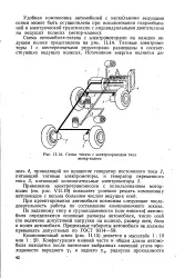 Проектування - автомобіль - Велика Енциклопедія Нафти та Газа, стаття, 1 проектування